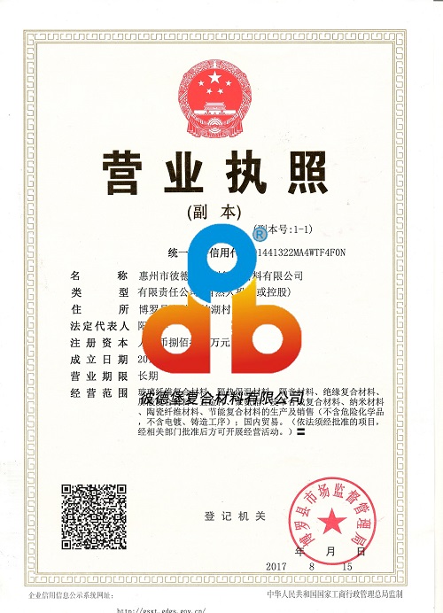 惠州三證合一 惠州三證合一